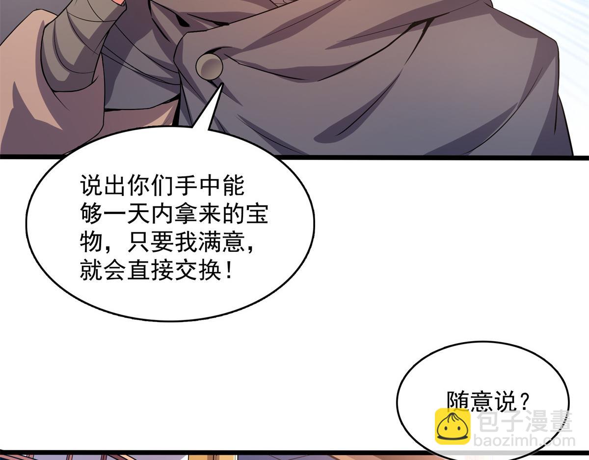 第264话 无魂金人拍卖67