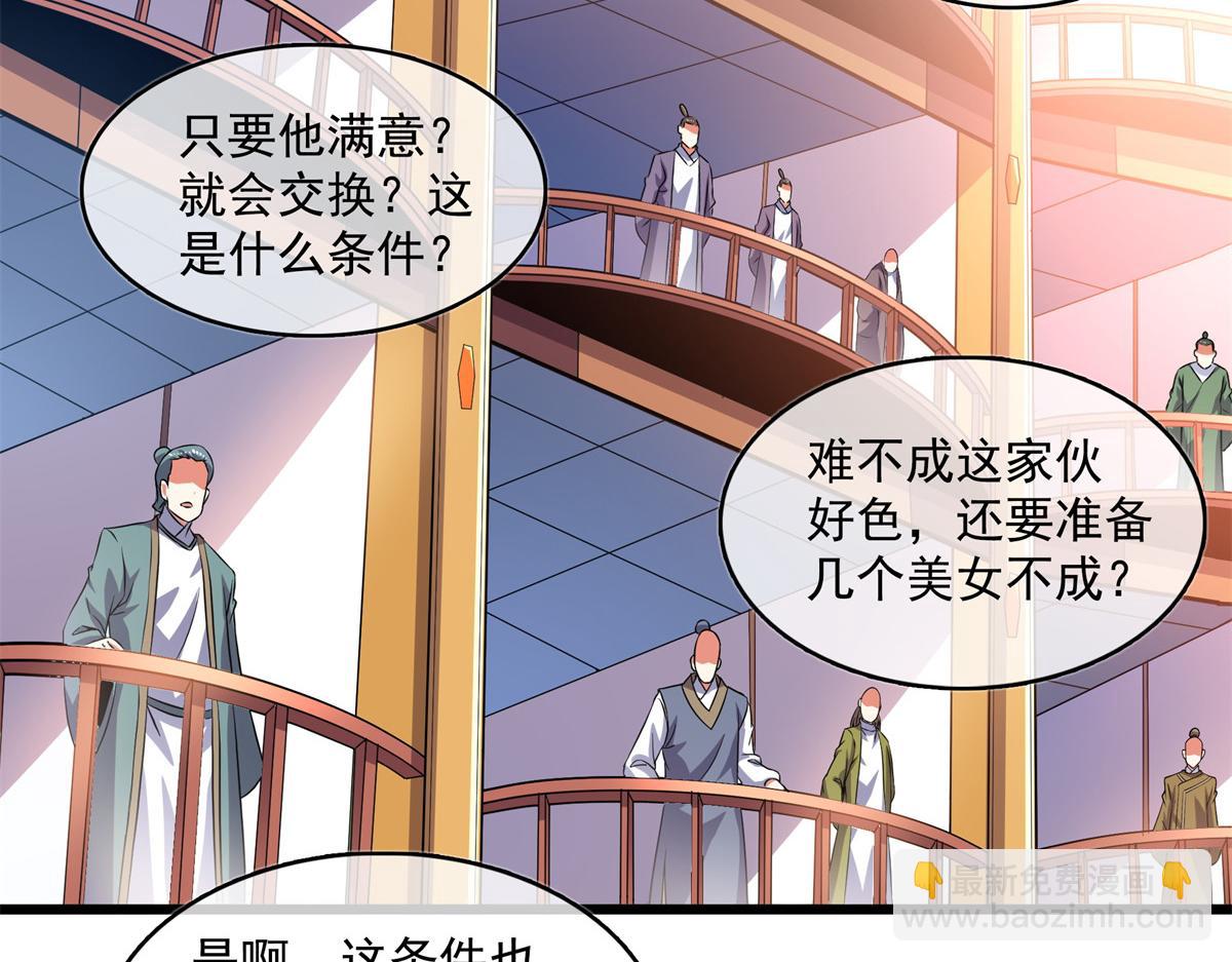 第264话 无魂金人拍卖68