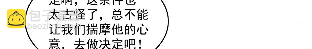 第264话 无魂金人拍卖69