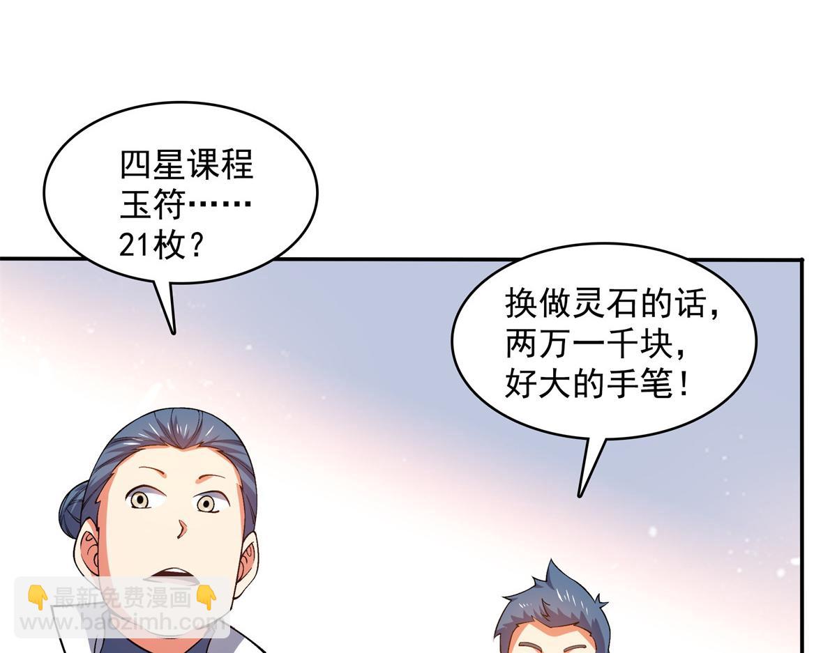 第264话 无魂金人拍卖7