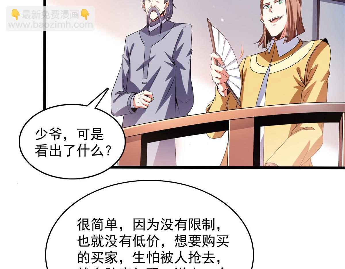 第264话 无魂金人拍卖71