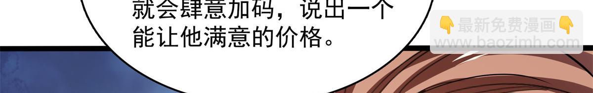 第264话 无魂金人拍卖72