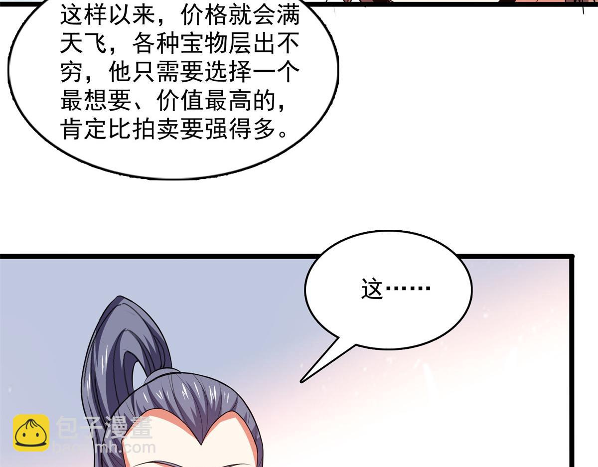 第264话 无魂金人拍卖74