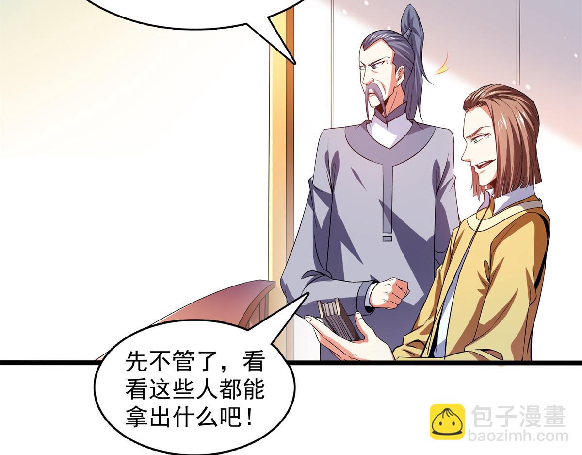 第264话 无魂金人拍卖77