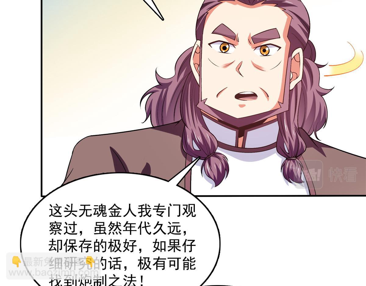 第264话 无魂金人拍卖82