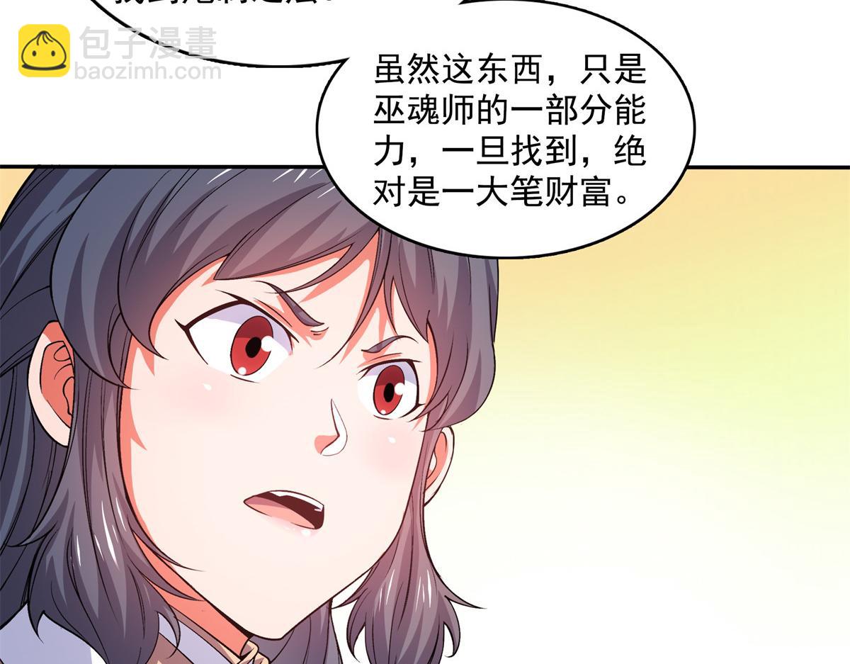 第264话 无魂金人拍卖83