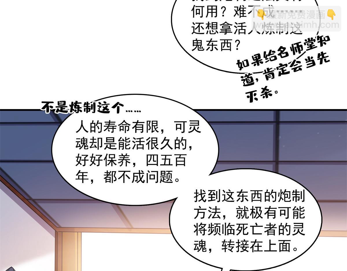 第264话 无魂金人拍卖85