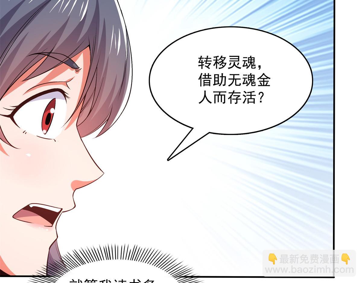 第264话 无魂金人拍卖88