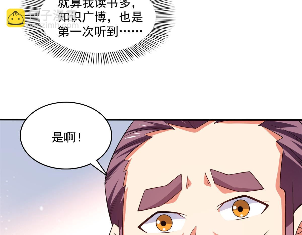 第264话 无魂金人拍卖89