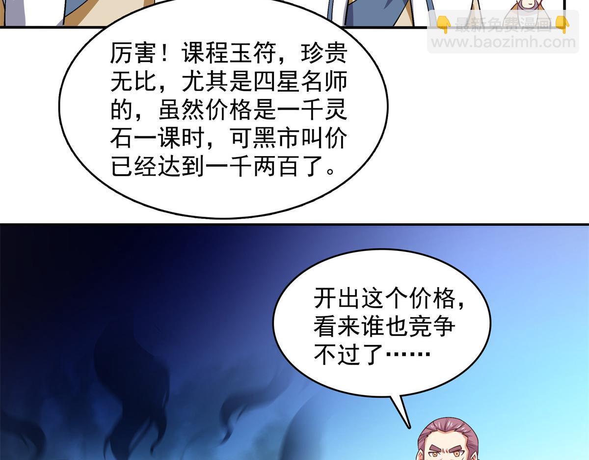 第264话 无魂金人拍卖9