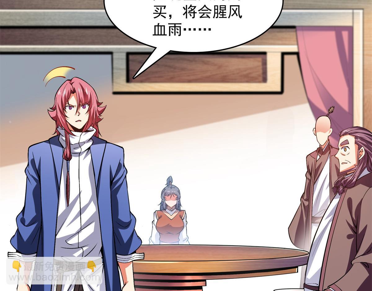 第264话 无魂金人拍卖92