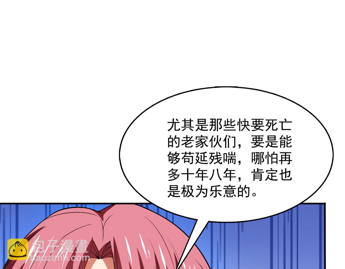 第264话 无魂金人拍卖94