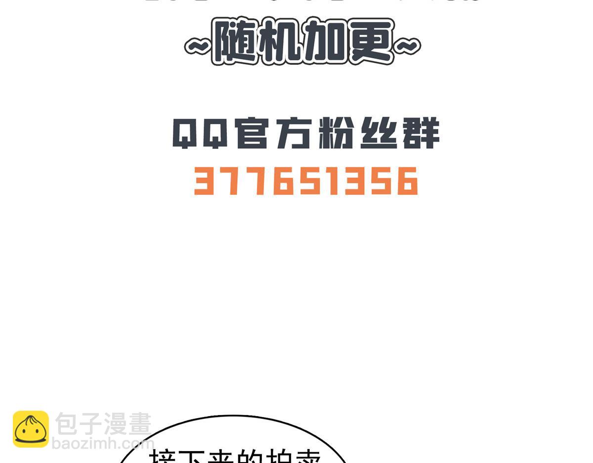第264话 无魂金人拍卖98