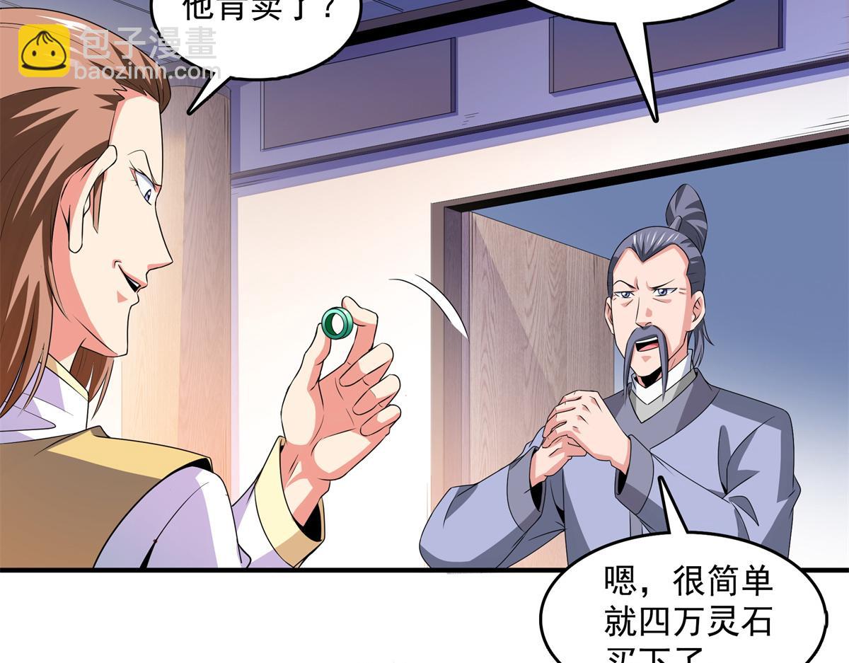 第271话 阵法师公会10