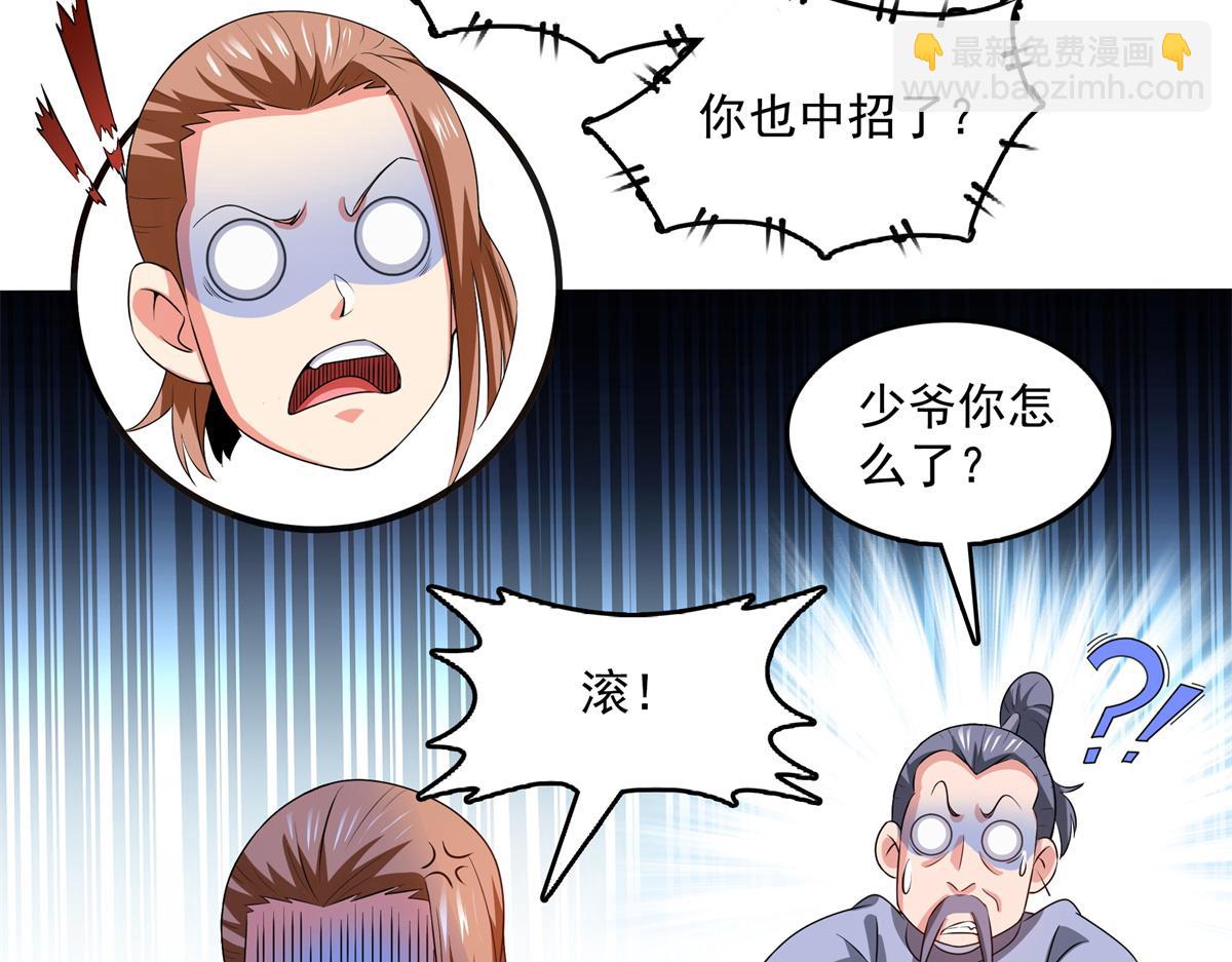 第271话 阵法师公会12