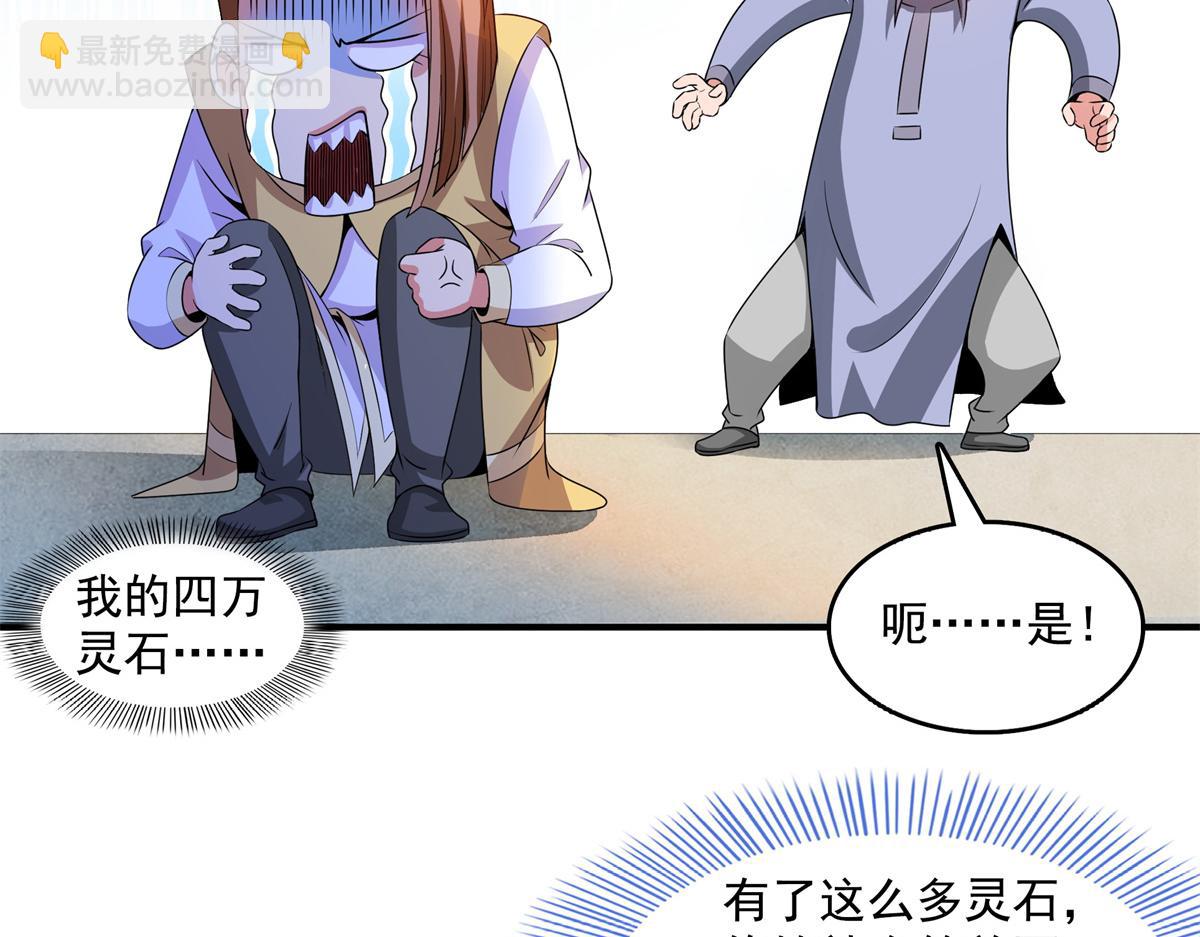 第271话 阵法师公会13