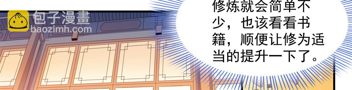 第271话 阵法师公会14