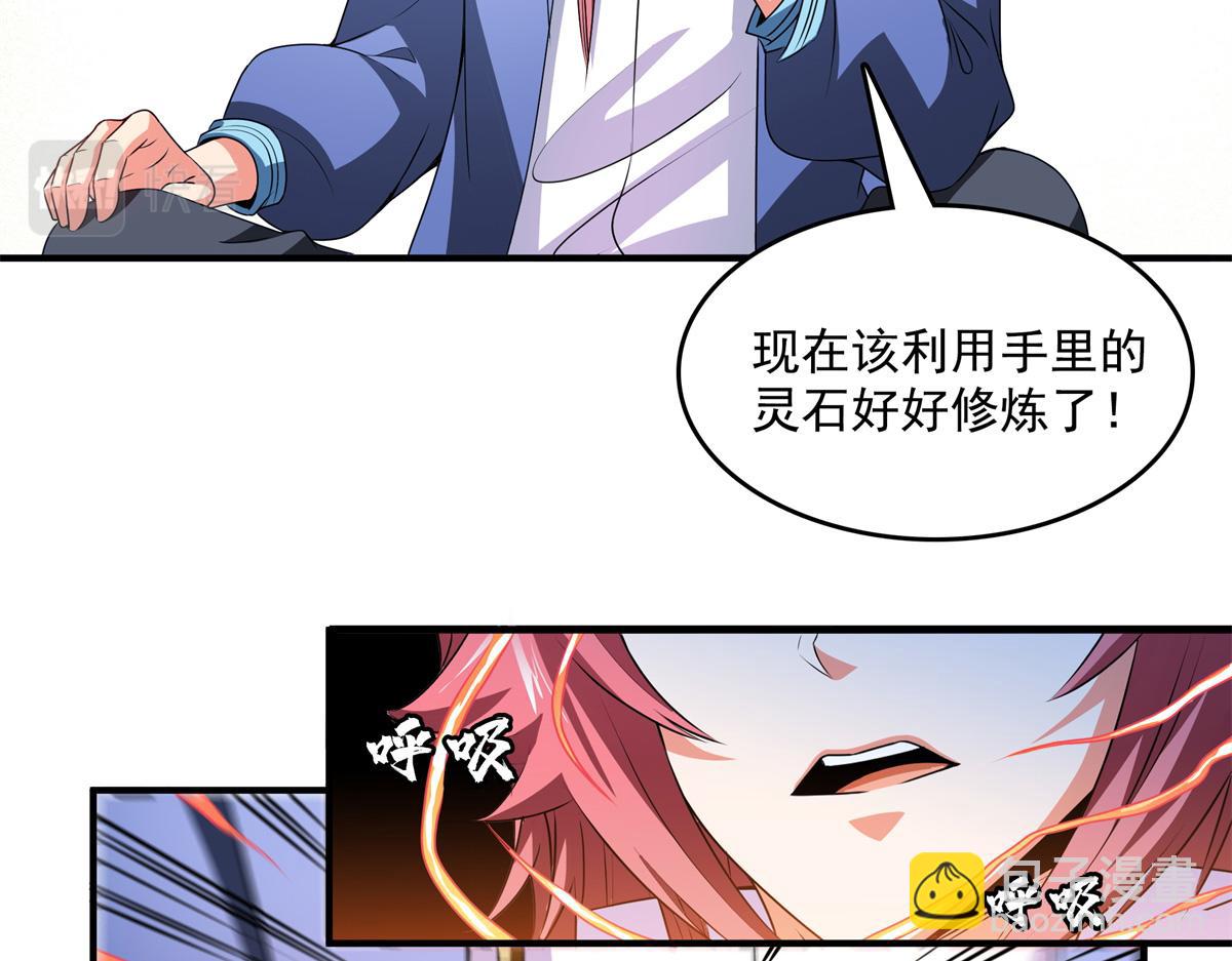 第271话 阵法师公会18