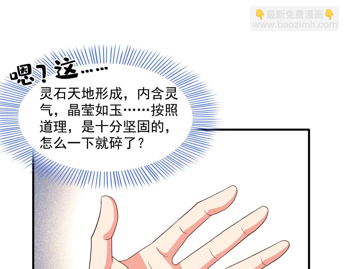 第271话 阵法师公会21