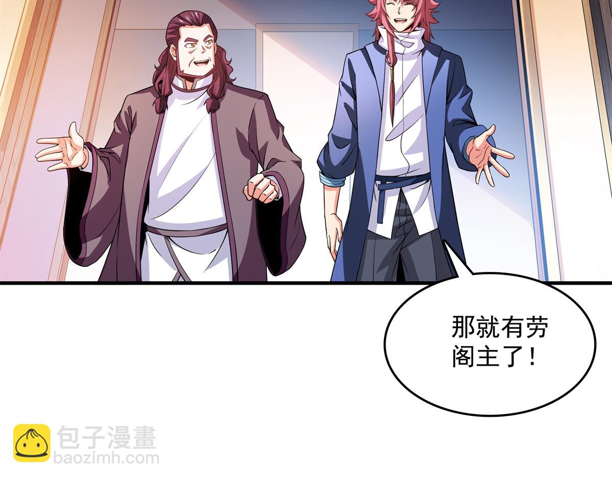 第271话 阵法师公会37