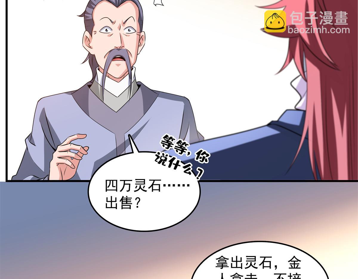 第271话 阵法师公会4