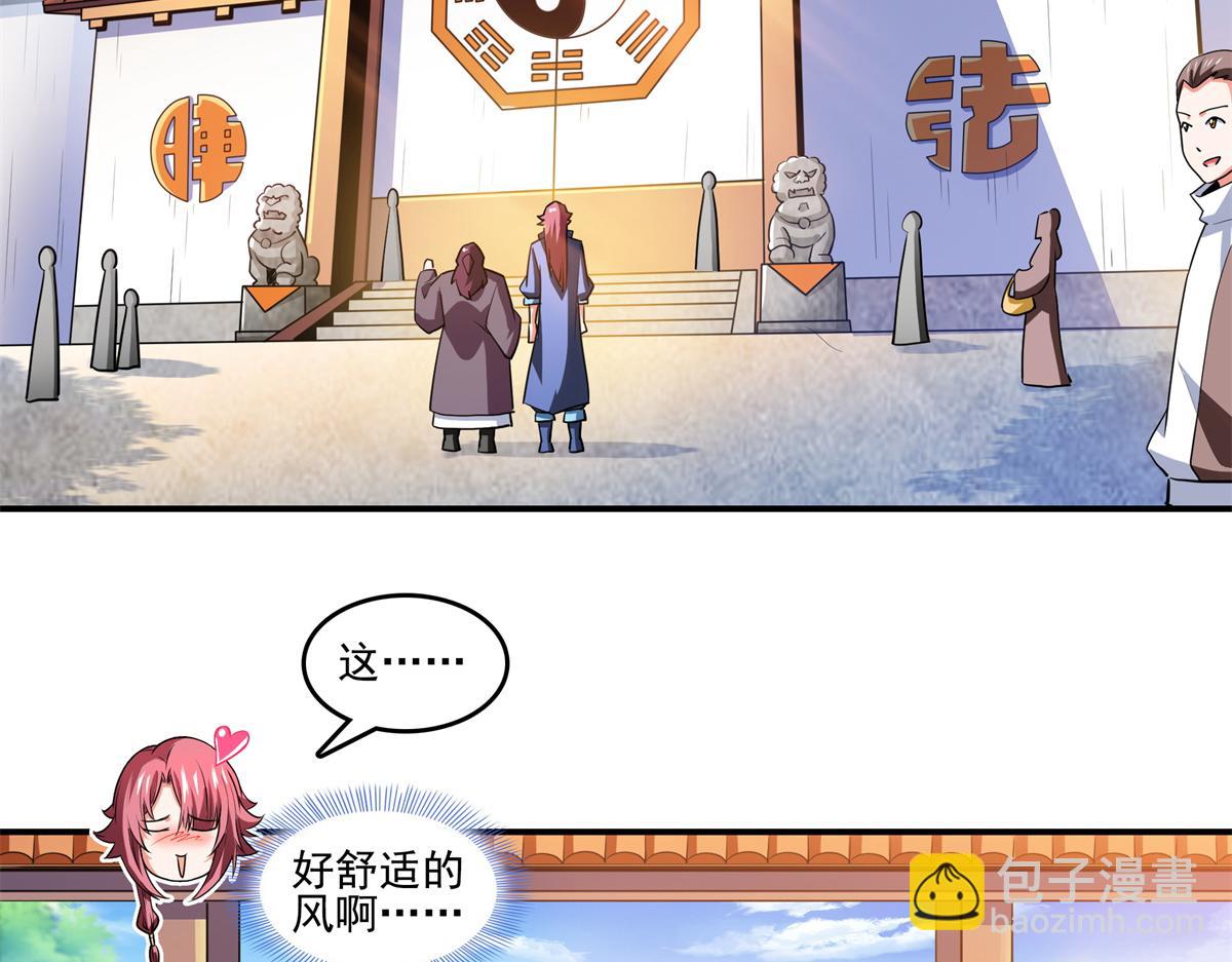 第271话 阵法师公会40