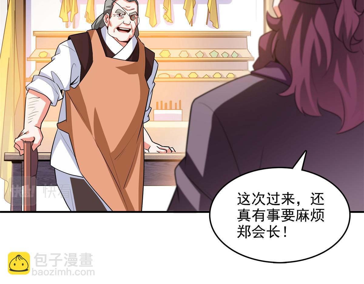 第271话 阵法师公会58