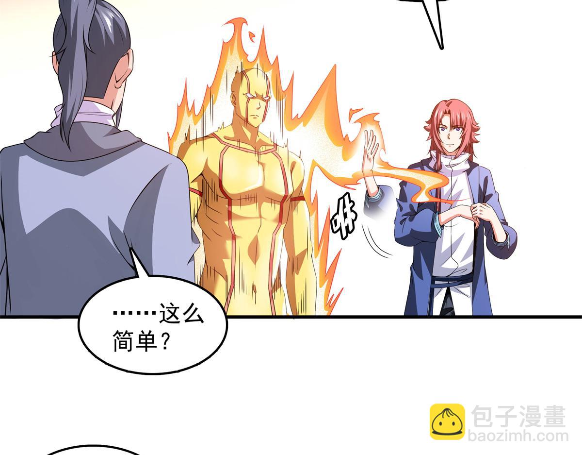 第271话 阵法师公会6