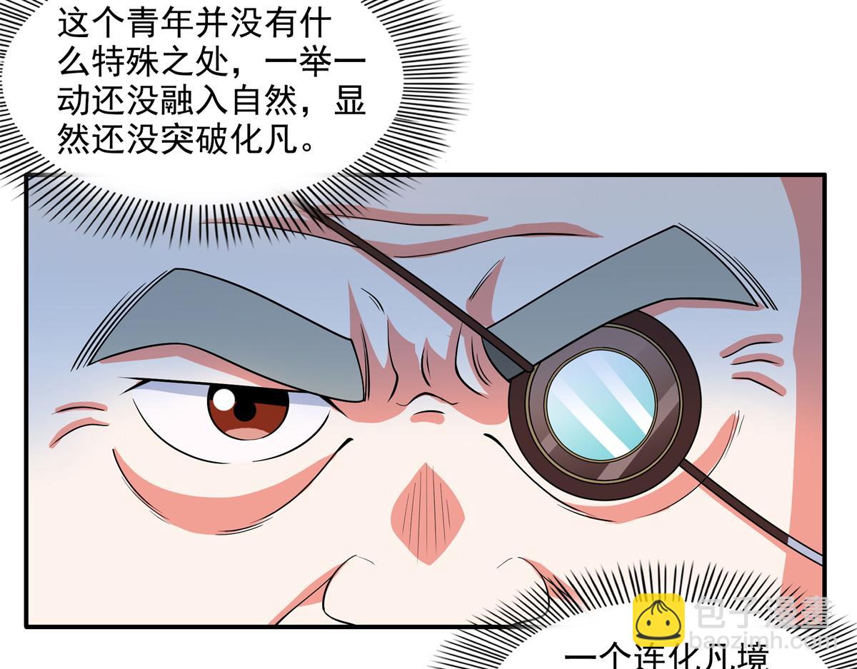 第271话 阵法师公会62