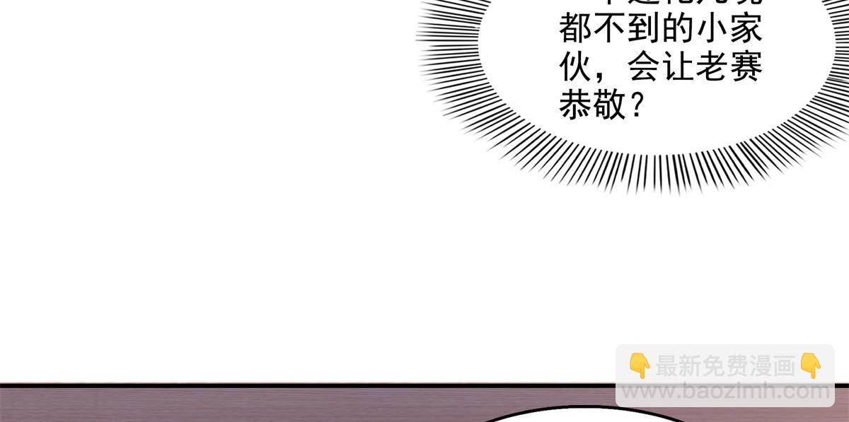 第271话 阵法师公会63