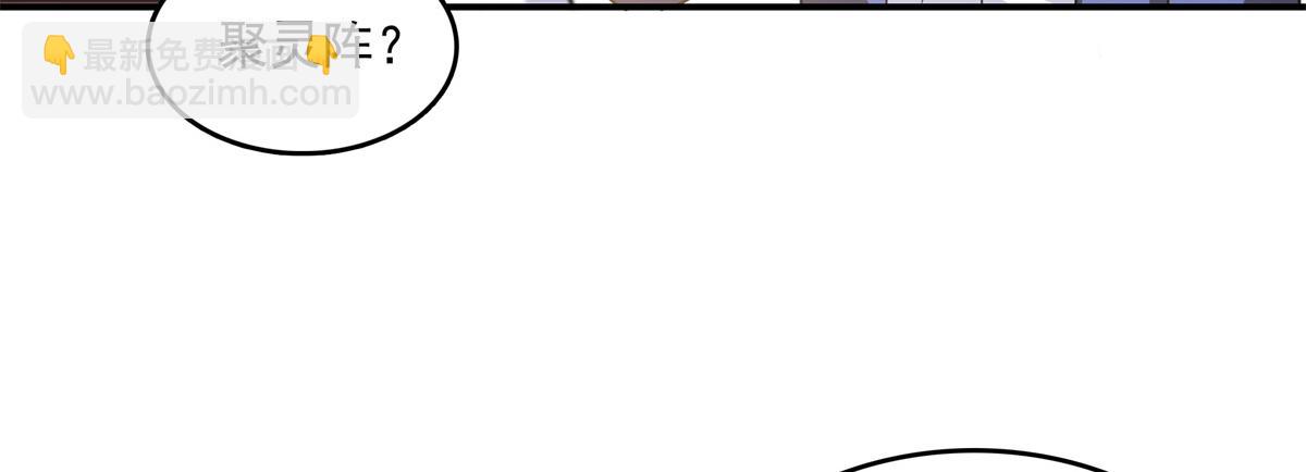 第271话 阵法师公会67