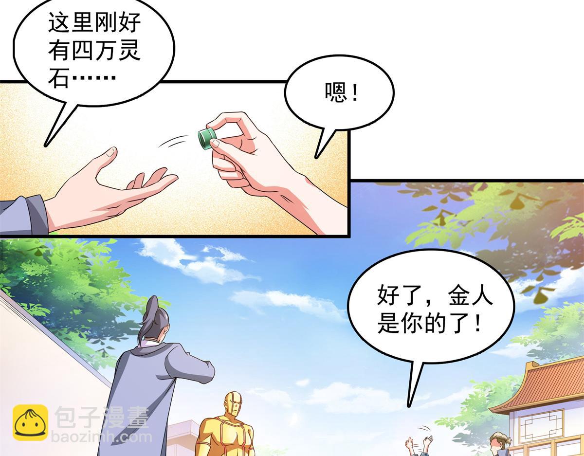 第271话 阵法师公会7