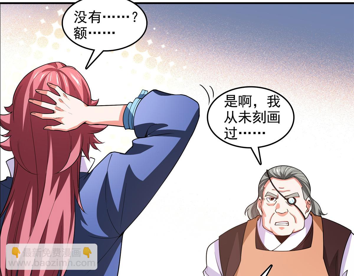 第271话 阵法师公会72