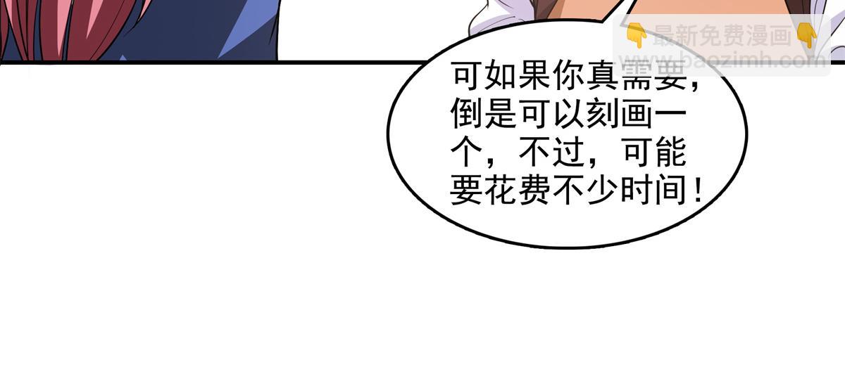 第271话 阵法师公会73