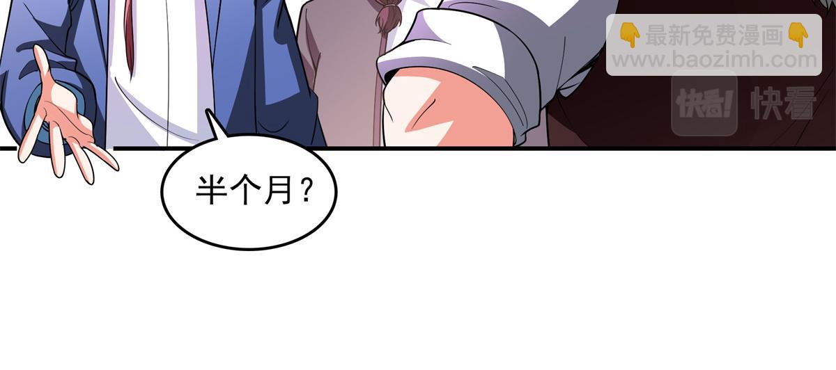第271话 阵法师公会75