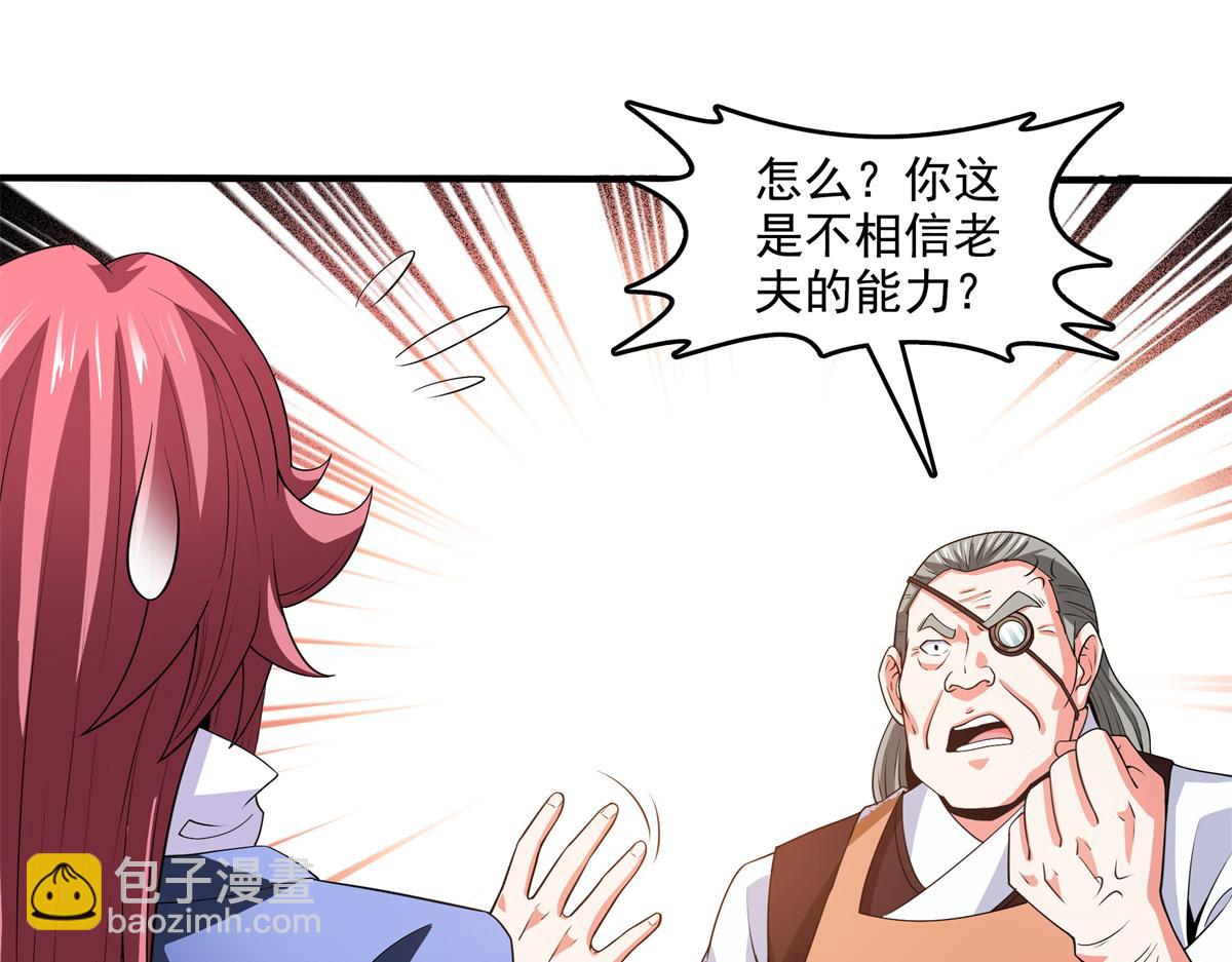 第271话 阵法师公会76