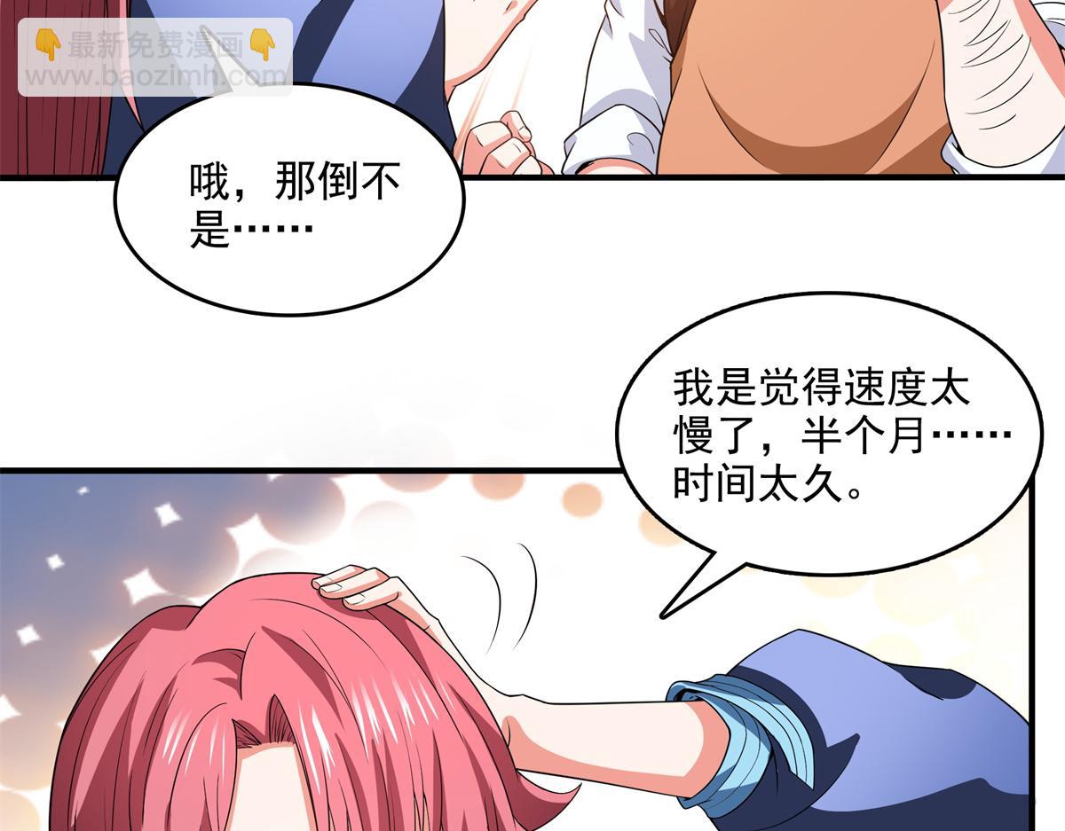 第271话 阵法师公会77