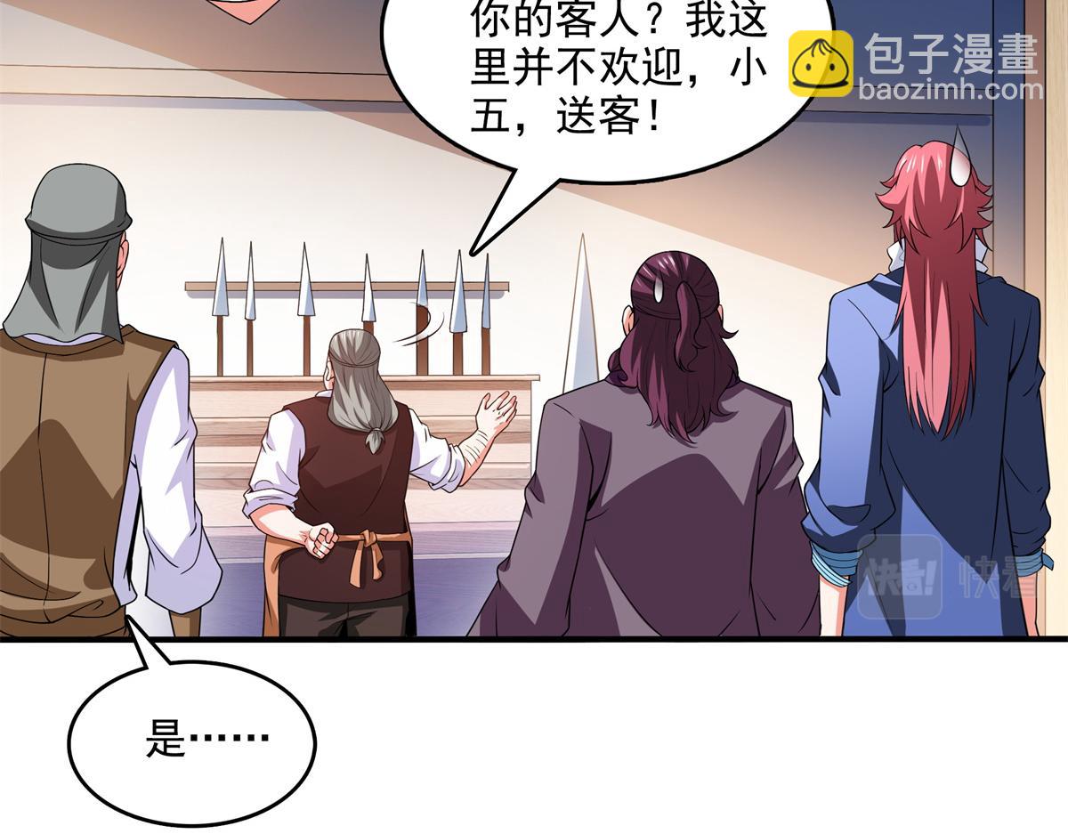 第271话 阵法师公会80