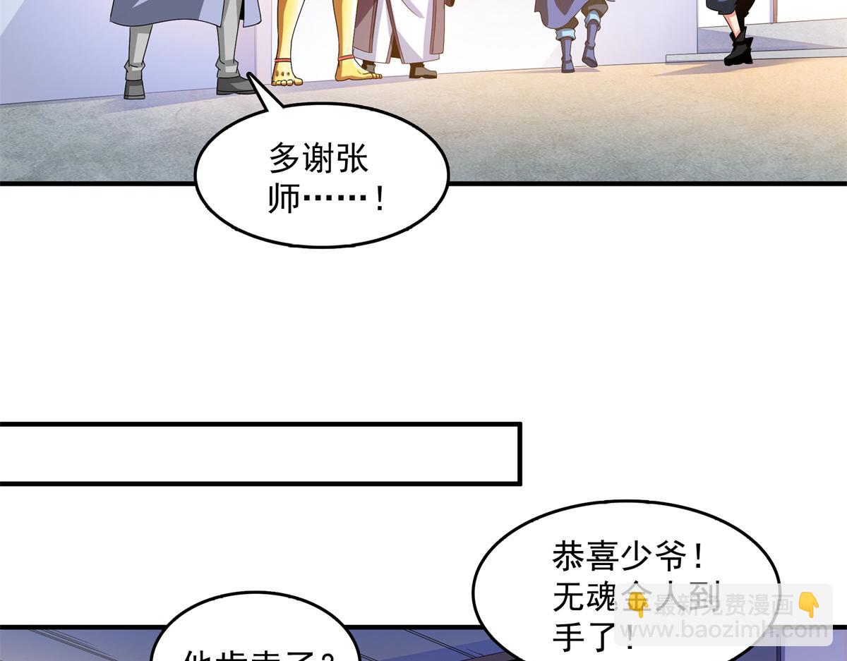 第271话 阵法师公会9