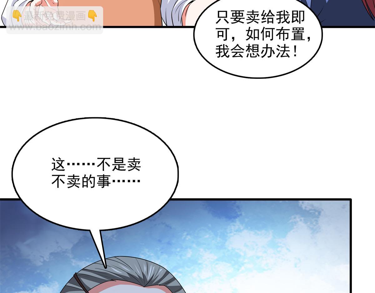 第272话 完美融合，水波不生11
