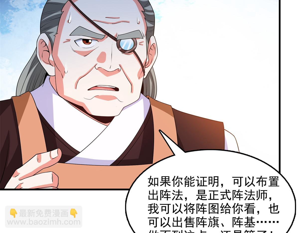 第272话 完美融合，水波不生12