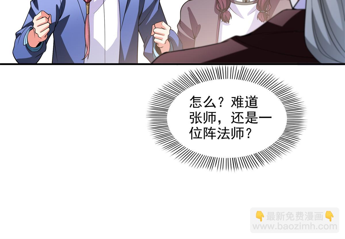 第272话 完美融合，水波不生15