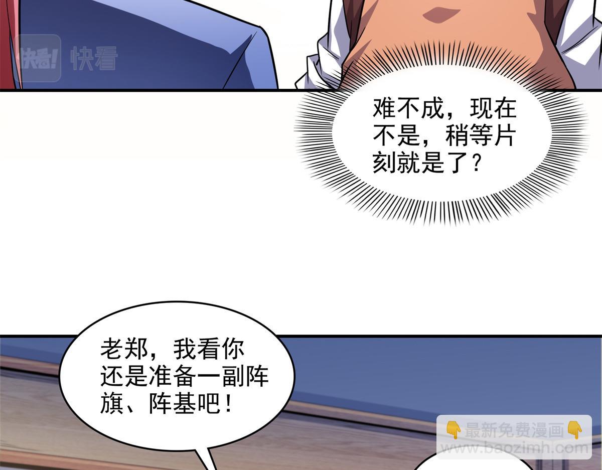 第272话 完美融合，水波不生19