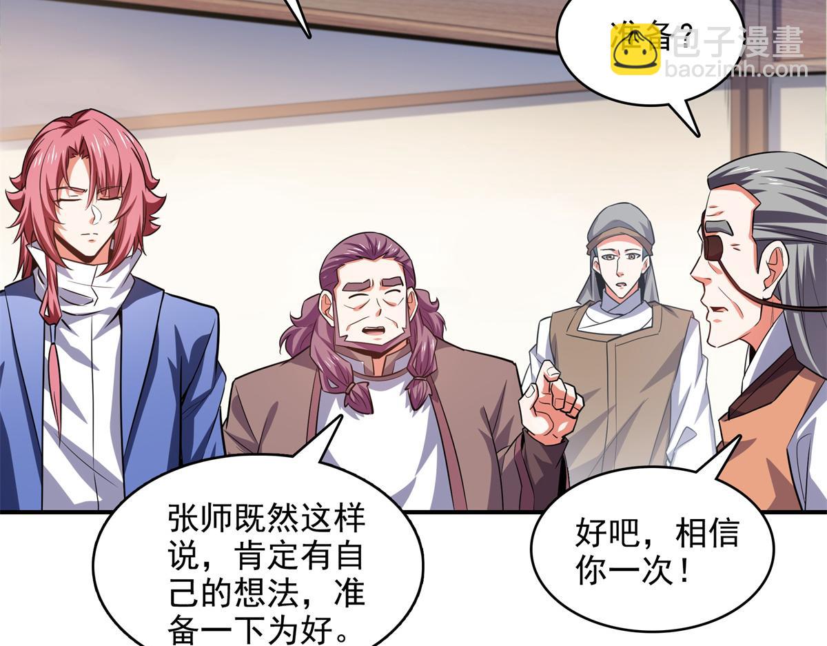 第272话 完美融合，水波不生20