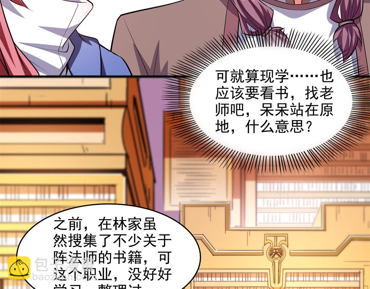 第272话 完美融合，水波不生23