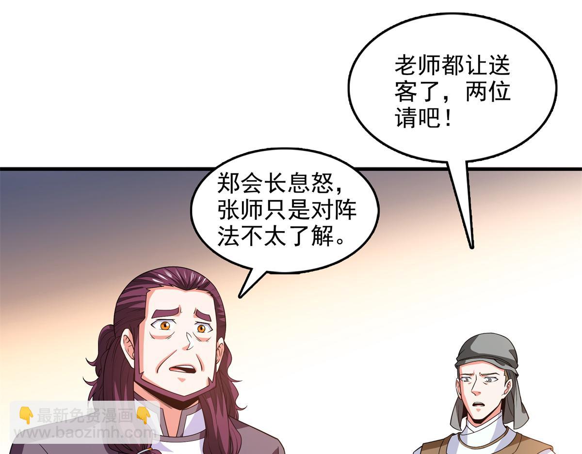 第272话 完美融合，水波不生3