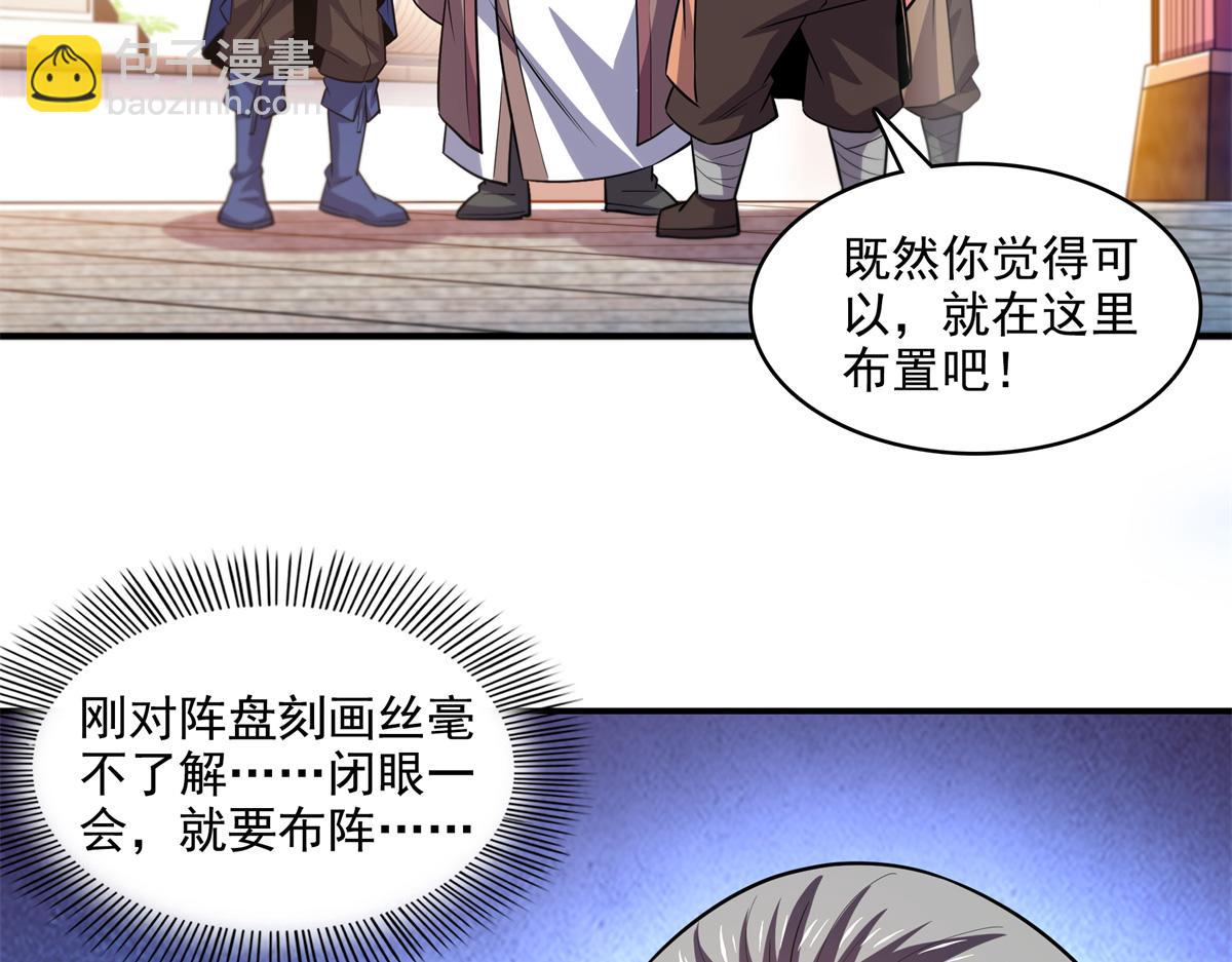 第272话 完美融合，水波不生30
