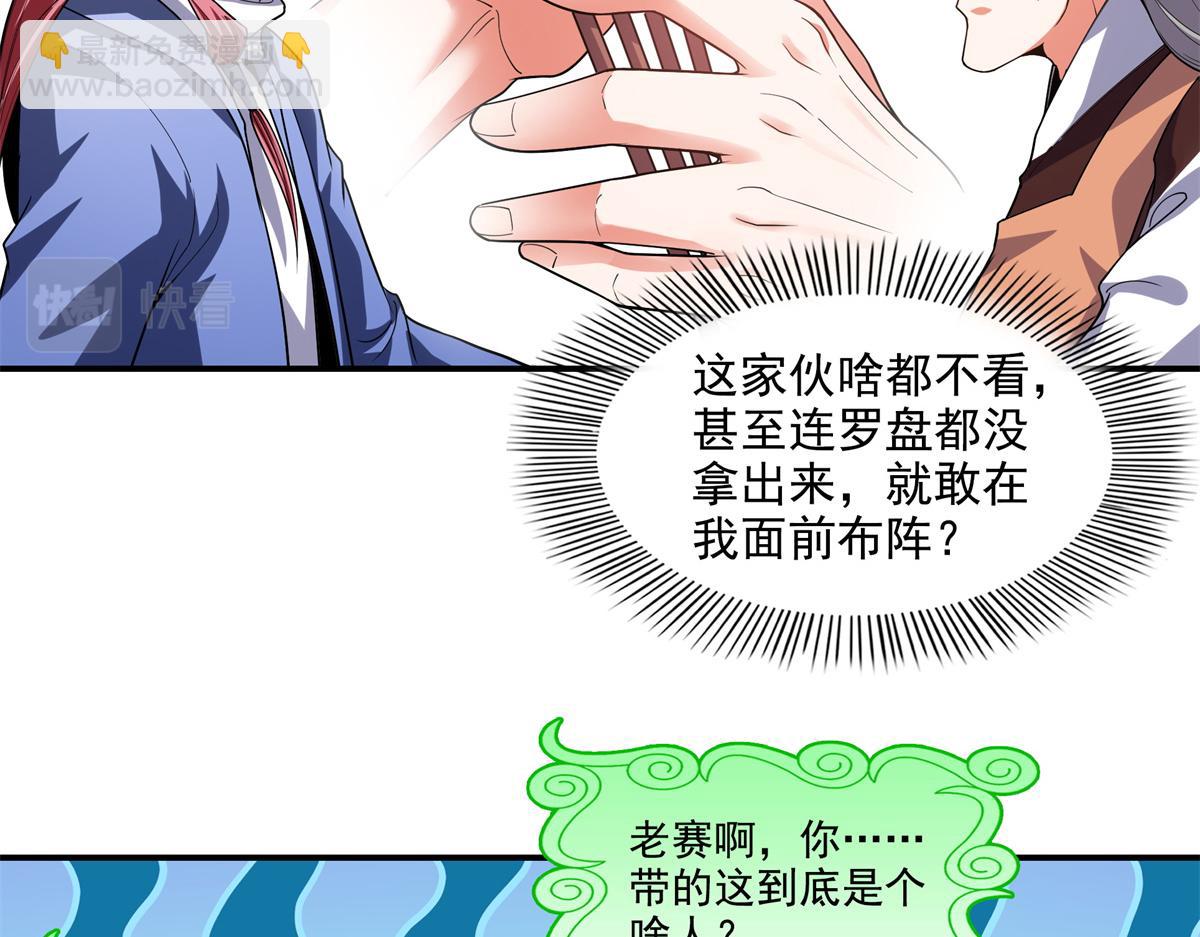 第272话 完美融合，水波不生34