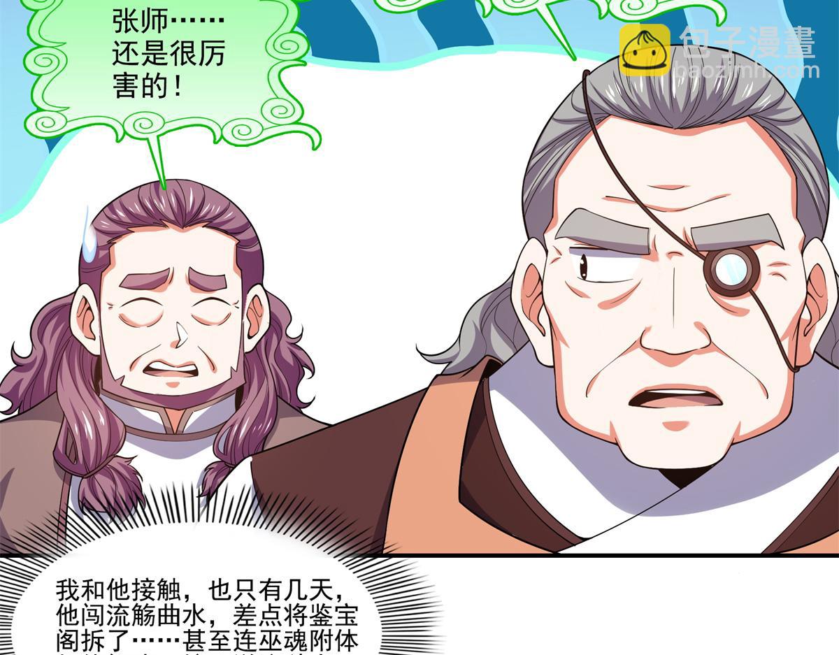 第272话 完美融合，水波不生36