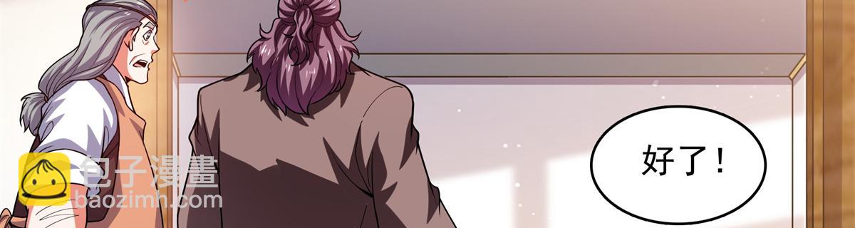 第272话 完美融合，水波不生38